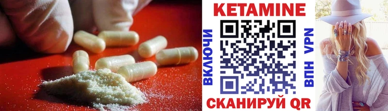 Кетамин ketamine  Кириши 