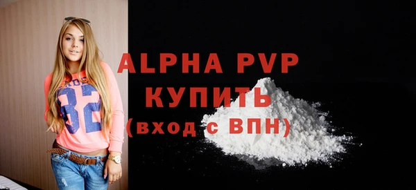 ALPHA PVP Богородицк