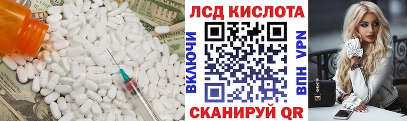 Лсд 25 экстази кислота  Кириши 
