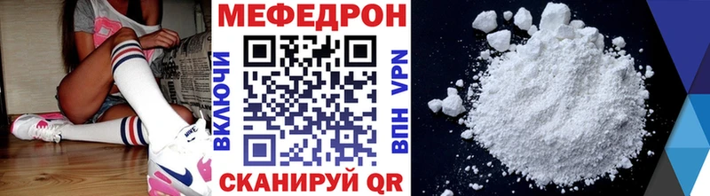 Меф мяу мяу  Кириши 