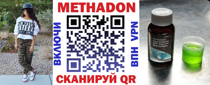 сайты даркнета состав  Кириши  Метадон VHQ 